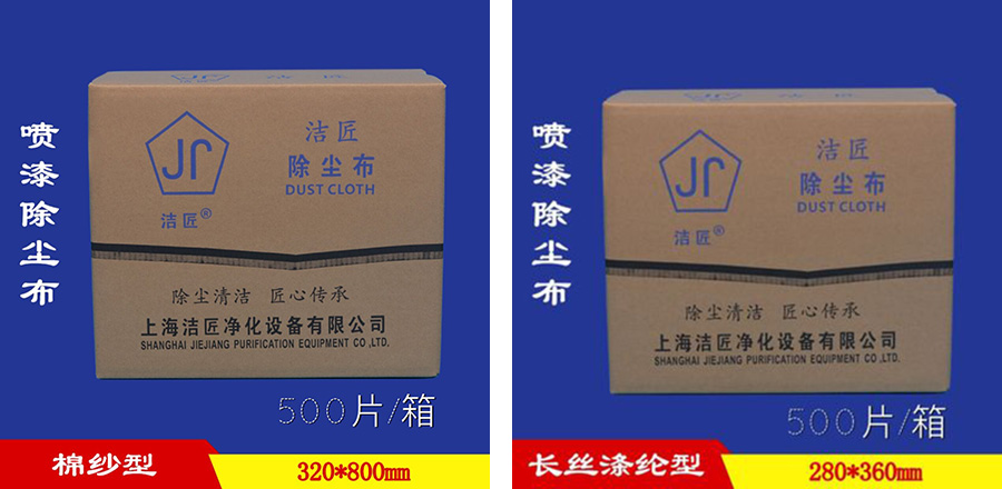 潔匠專用粘塵布全新系利